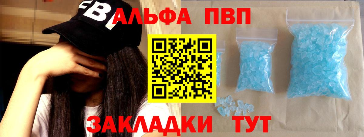 Альфа ПВП СК  купить   Вход с VPN  Альфа ПВП СК  Ревда  Alpha-PVP Соль 