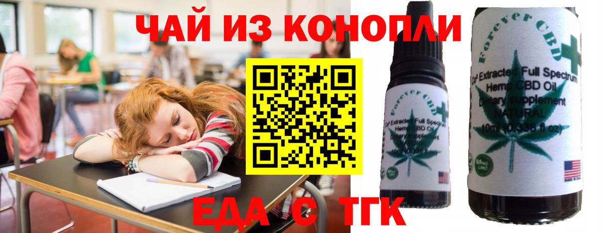 Печенье с ТГК марихуана  Вход с VPN  Ревда 