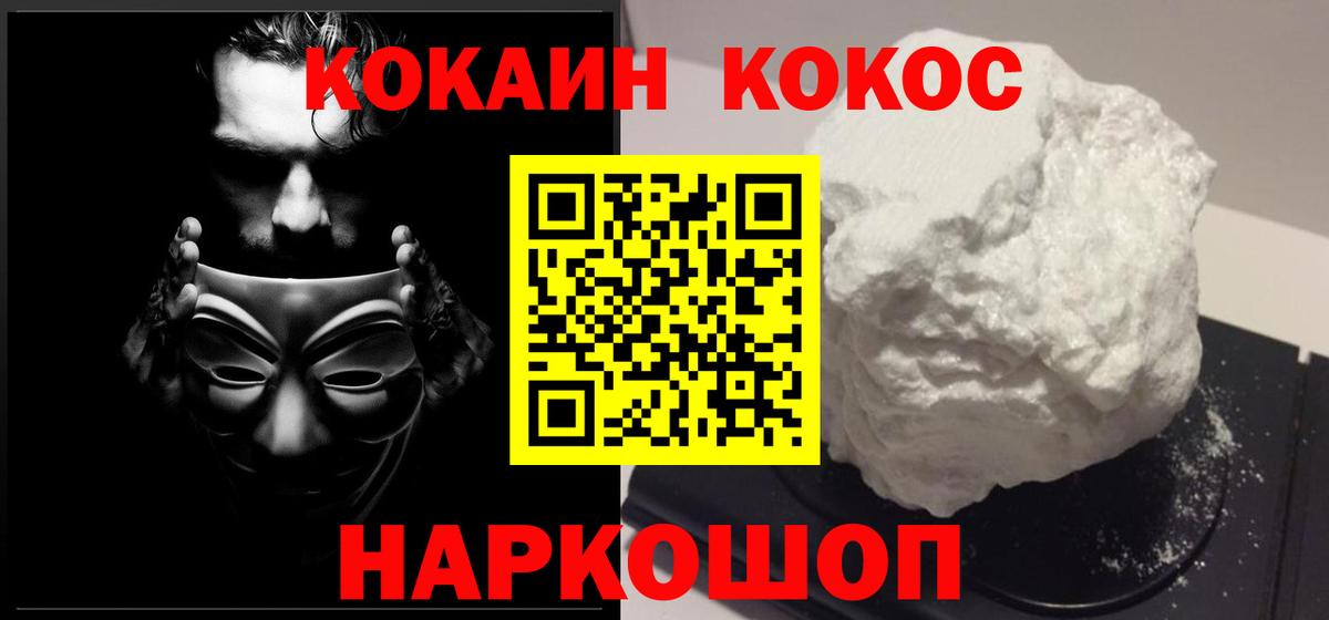 Ревда  Cocaine 98%  Кокаин  Вход с VPN 