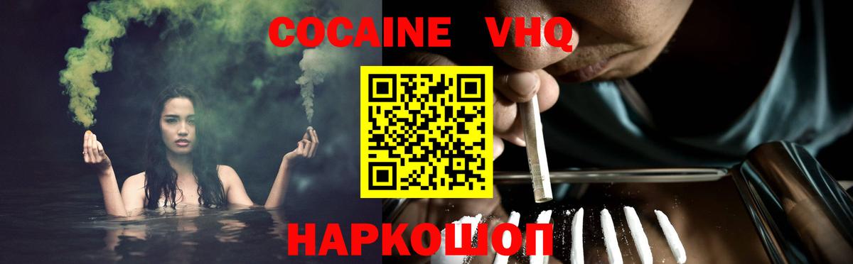 Cocaine Колумбийский Ревда