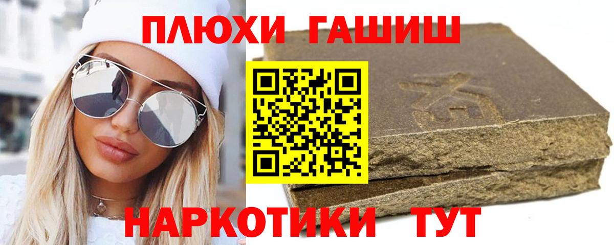 Ревда  ГАШИШ VHQ  Вход с VPN  Гашиш  ГАШИШ Изолятор 
