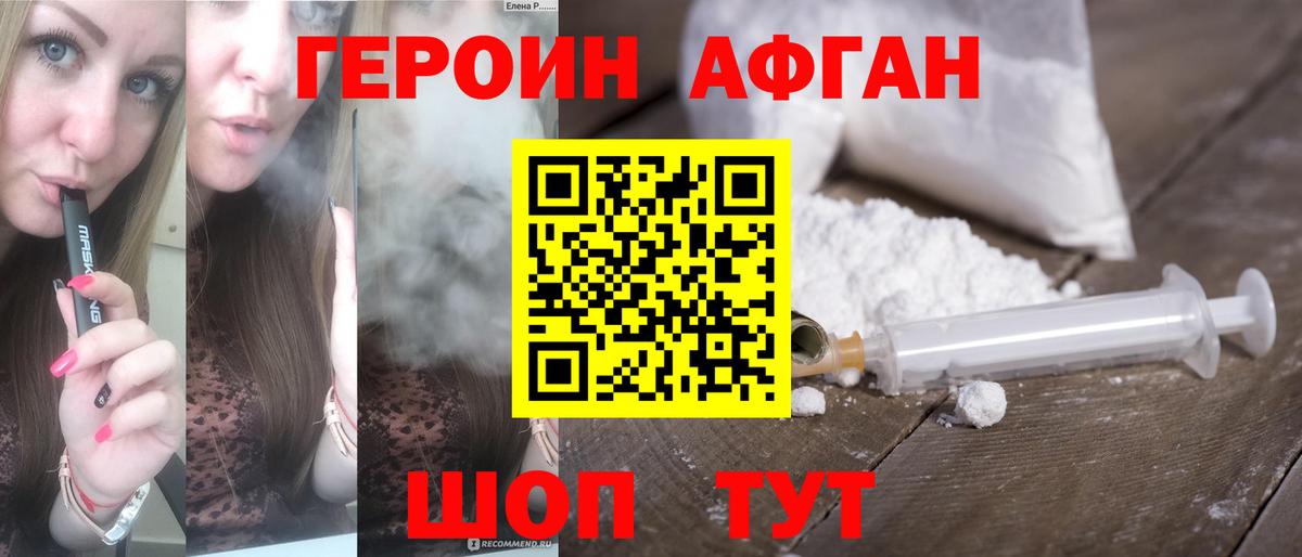 Героин белый Ревда