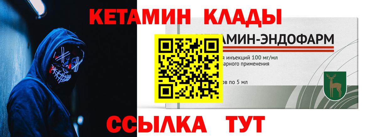 Ревда  Кетамин VHQ  Вход с VPN 
