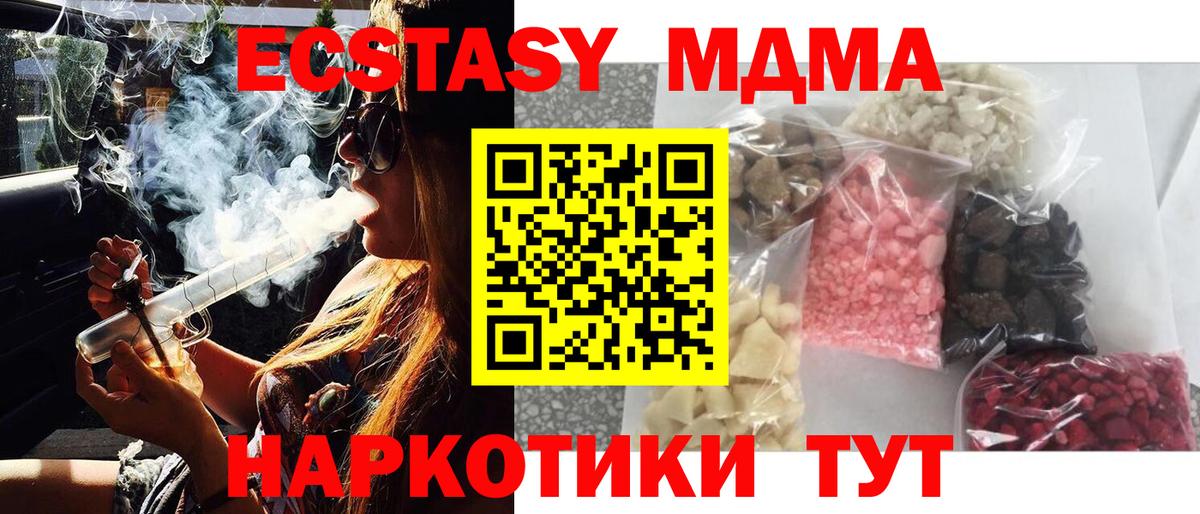 МДМА Molly Ревда
