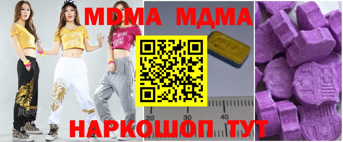 MDMA  MDMA Molly  Ревда  Вход с VPN  MDMA Molly 