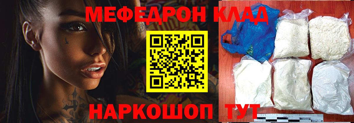 Меф мука  Вход с VPN  МЕФ  Ревда  Меф VHQ 
