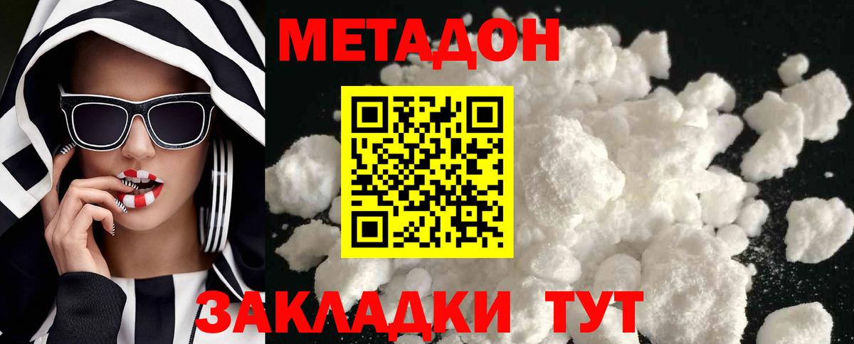 МЕТАДОН мёд Ревда