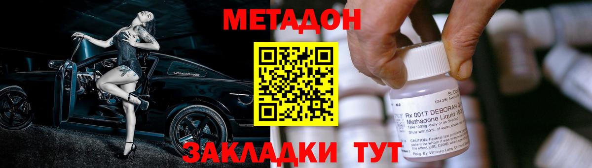МЕТАДОН VHQ  МЕТАДОН мёд  Ревда  Вход с VPN 