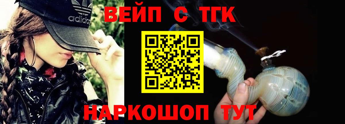 ТГК Wax  Дистиллят ТГК Wax  где можно купить   Ревда  Вход с VPN 
